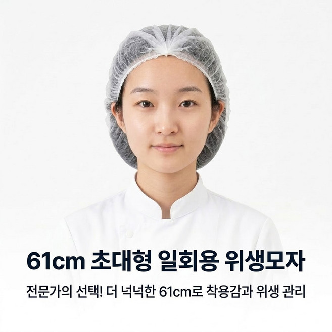 서니의가게 특대형 일회용 위생모 조리모 작업모 요리모 배식모 200매 (서비스 10매 증정), 200개, 화이트