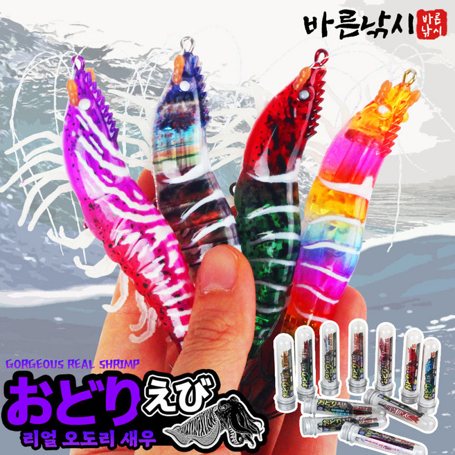 리얼 새우에기 오도리 쉬림프 에기 닭새우 퍼플 심해 갑오징어 쭈꾸미 한치 UV 야광 애기, 1개, 11.5g, 오도리에기 터키옥 새우
