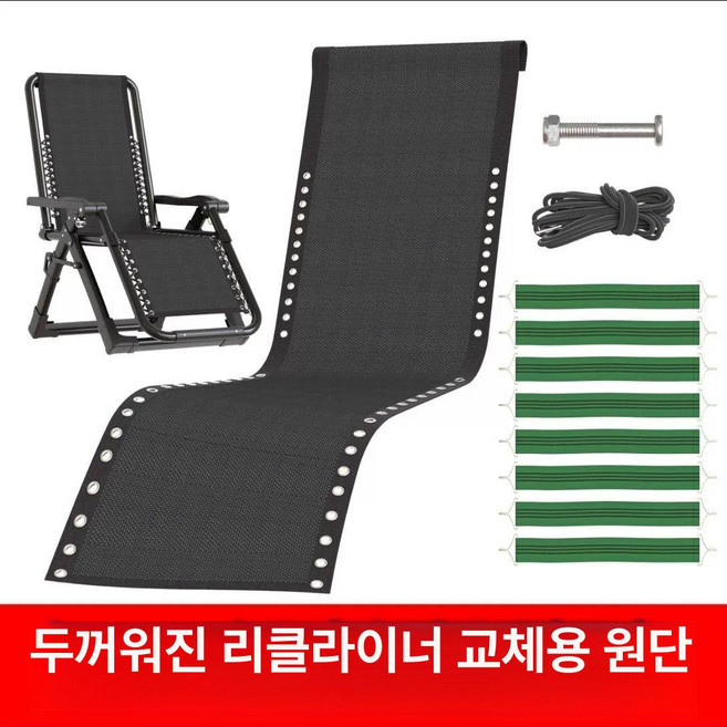 무중력의자체어 무중력 패브릭, 1개