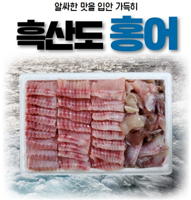 홍어맛집 홍어삼합 흑산도홍어 국내산홍어 홍어애탕, 국내산홍어 500g 약한숙성, 1개