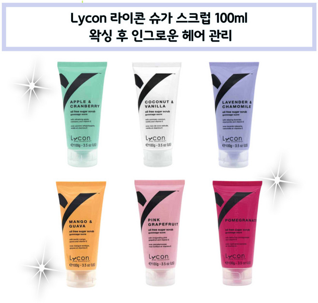 [라이콘] 슈가 스크럽 100ml - 왁싱 후 인그로운 헤어 관리, 3. 라벤더&카모마일, 1개