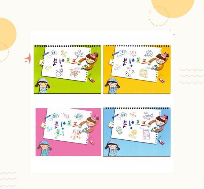 취미 교재 연습장 드로잉북 기초 미술용 드로잉 학습용 스케치북, 1개, 상세페이지 참조, 1cl1 중급