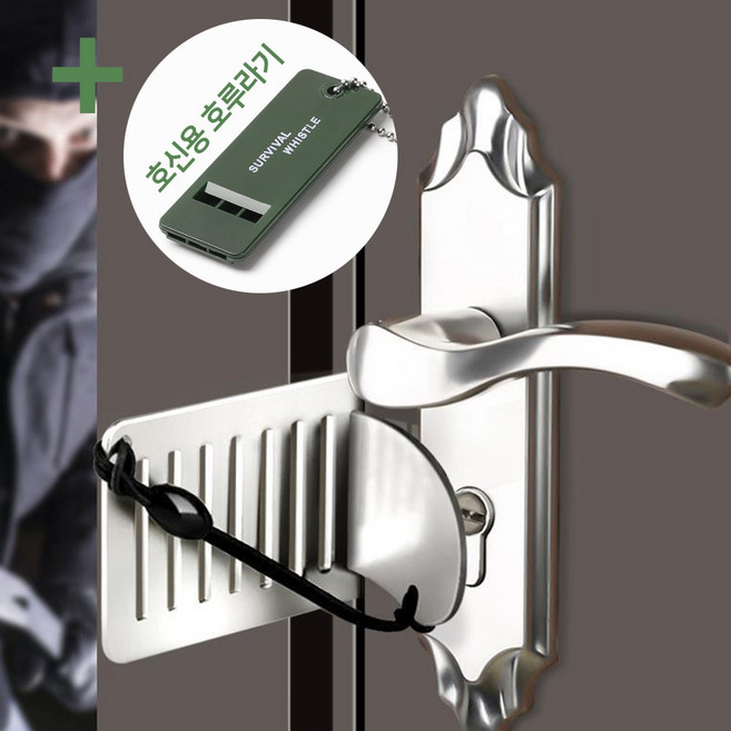 [HaruHaru] 여행용 휴대용 침입방지 문 단속 도어락+호신용 호루라기 증정, 1개