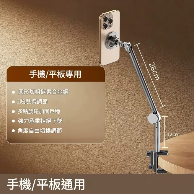 MagSafe 磁吸平板手機懸臂支架, 雙段式黑色 手機 平板磁吸通用, 1個
