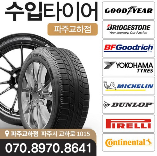 브리지스톤 4계절용 투란자 세레니티 플러스 275/40R19 105W 머스탱 XJ 컨티넨탈GT 플라잉스퍼 S600 S450 S400d S350d S350 S63AMG 상품, 1개