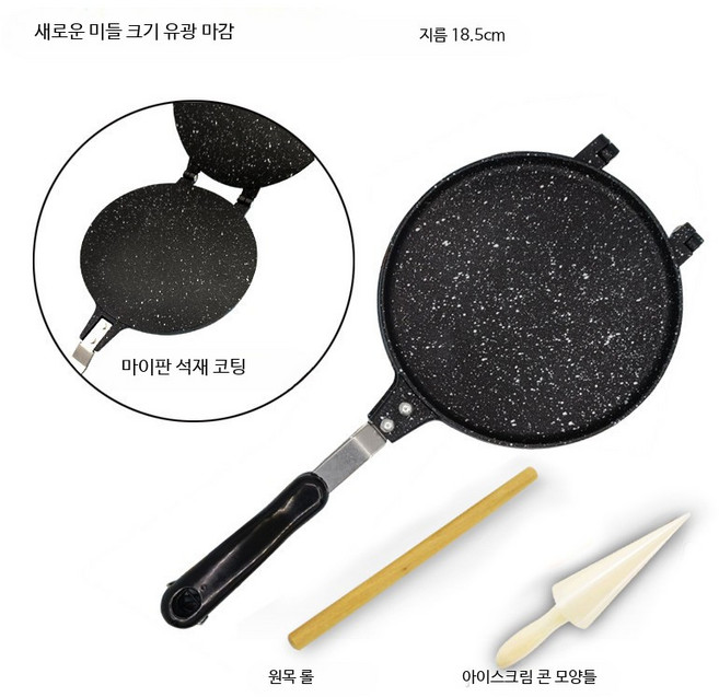 와플메이커 가정용 전기팬케이크기계 비접착 코팅 양면 샌드위치 붕어빵 크로플 제조기, 18.5cm 평면형+롤링봉+캔디튜브몰드