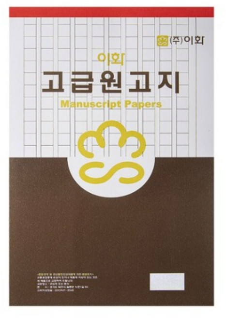 이화 원고지 서식, 혼합 색상, 20개