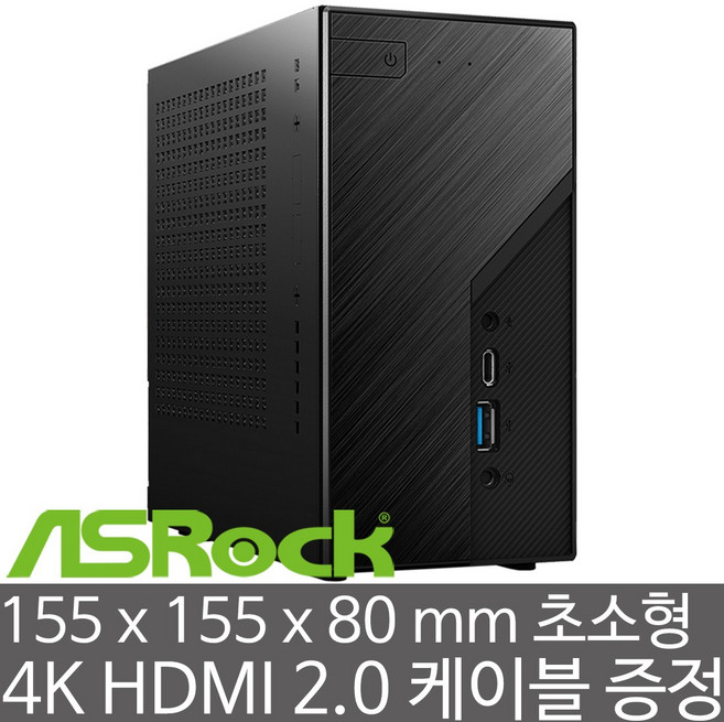 ASRock DeskMini X300 120W 대원씨티에스 (CPU/RAM/HDD/SSD 미장착) AMD 세잔 5600G 5700G 지원 미니PC - HDMI 2.0 케이블 사은품