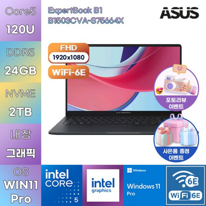 ASUS ExpertBook B1 B1503CVA-S75664X Core5-120U Intel Graphics WIN11 PRO 사무용 엑셀작업용 노트북, 24GB, 2TB