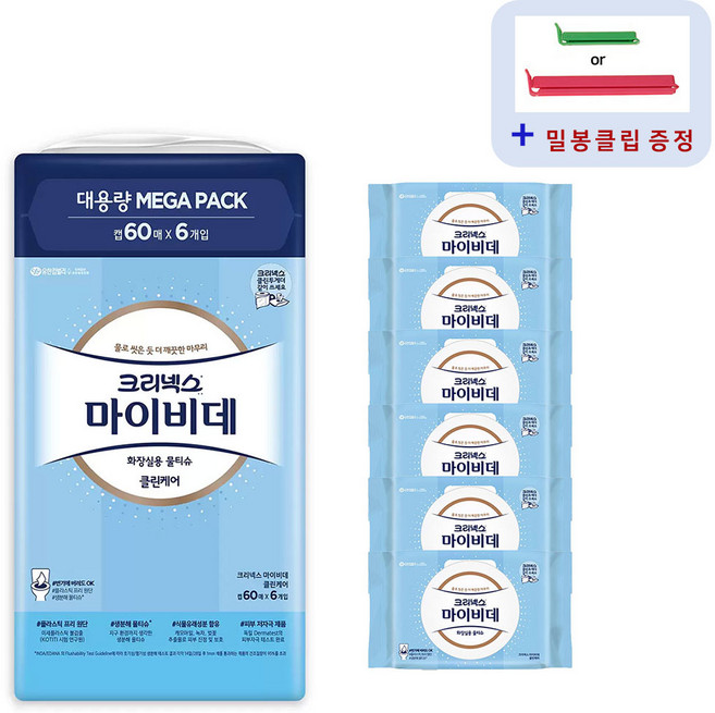 [+밀봉클립 증정] 크리넥스 마이비데 캡형 60매 6개 치질 임산부 화장실 변기에버리는 물티슈 코스트코, 6세트, 60매입