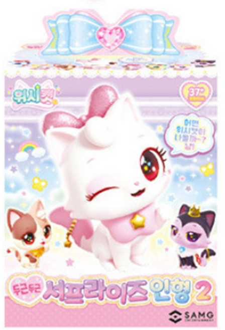 위시캣 두근두근 서프라이즈 인형2 랜덤 봉제 인형, 1개