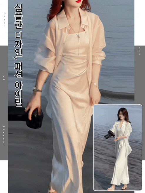 여름 롱 원피스 고급감 라이트 럭셔리 자외선 차단 셔츠 + 원피스 투피스 세트