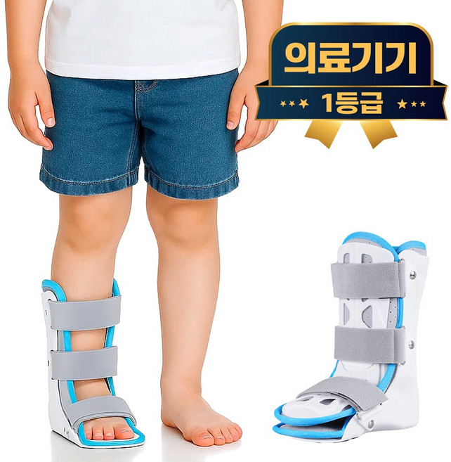 라이프엠디 의료용 어린이 발목 깁스 보호대 인대 보호 반깁스 지지 부목 발보조기, 1개