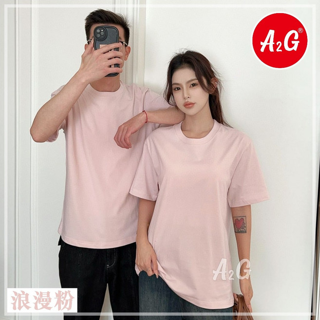 A2G 重磅純棉T恤 男女同款素T