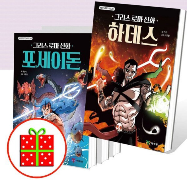 [전집] 그리스 로마 신화 올림포스 히어로 (전4권) : 아테나+제우스+포세이돈+하데스 [핸디노트+노트 2권 증정], 예림당(전집)