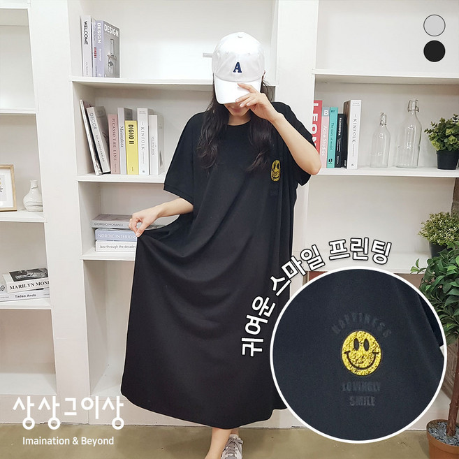 상상그이상 여성용 국내제작 크랙 스마일 나시 롱 원피스 빅사이즈 민소매 원피스 심플 레터링 탄탄한 면소재 데일리 꾸안꾸룩
