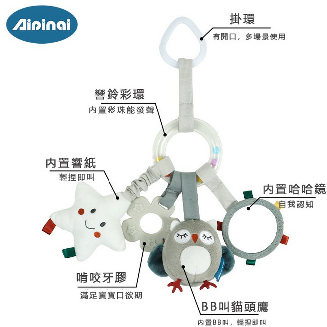 Aipinqi 嬰兒車床掛 幼兒安撫玩具, 1個, 貓頭鷹響鈴彩環