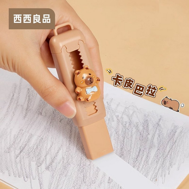 卡皮巴拉橡皮擦 (可換芯/伸縮) - 乾淨無痕學生美術考試用, 1個, 隨機出貨