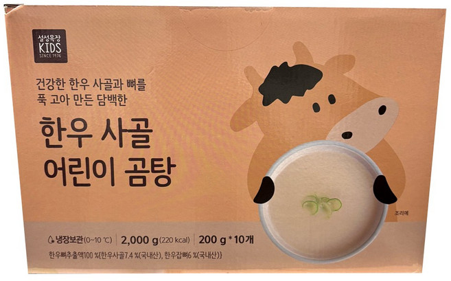 코스트코 설성목장 한우사골 어린이곰탕 /냉장 국내산 개별포장, 1개, 2kg