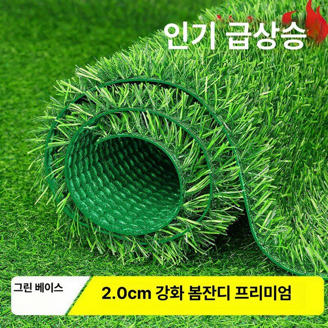 인조잔디 매트 1m x 2m 방염 셀프시공 잔디 손쉬운, 2.0cm C