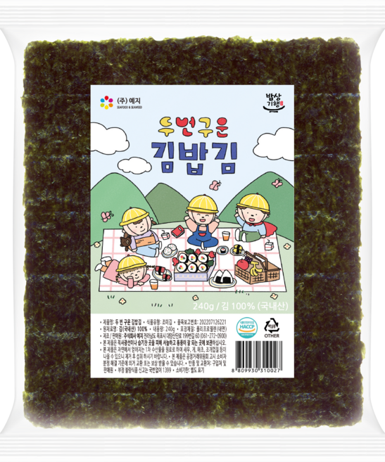 예지김 잘 터지지않는 두번구운 김밥김 100매 / 햇김 구운김 전장김 맛있는 김, 1개