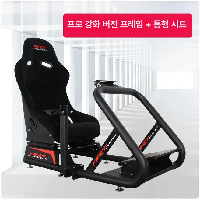 운전게임 거치대 플스 시뮬레이션 컨트롤러 접이식, 1개, PRO 스탠드 버킷 시트 포함, 기본 색상