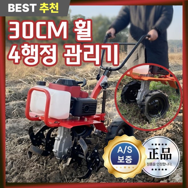 밭갈이왕 관리기 텃밭 미니 4행정 트랙터, 1세트