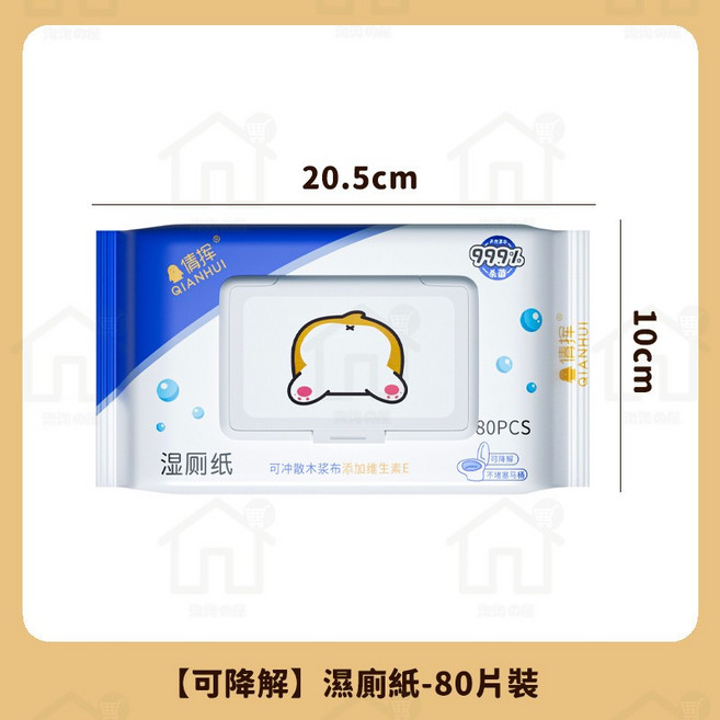 淘淘屋 可沖馬桶濕紙巾 濕式衛生紙 12抽 80抽 廁所濕紙巾 成人/女性濕紙巾, 1個, 可沖馬桶濕廁紙 80抽【家庭實惠裝】