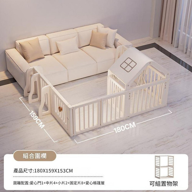 XMXZH 嬰兒防護圍欄, 三面外徑約1.80米x1.59米x1.59米 小屋, 1套