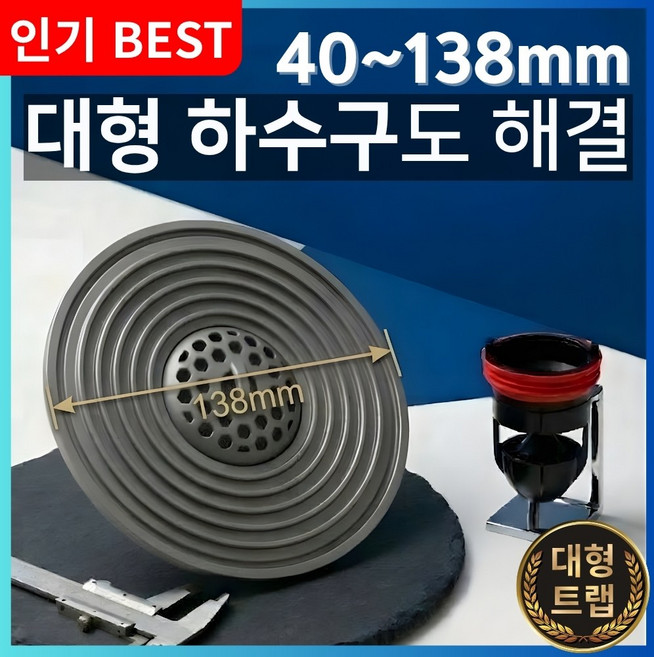 홈뉴 꽉막아 프로아름 하수구트랩 악취차단 욕실 세탁실 하수구 배수구 트랩 냄새차단, 하수구., 1개