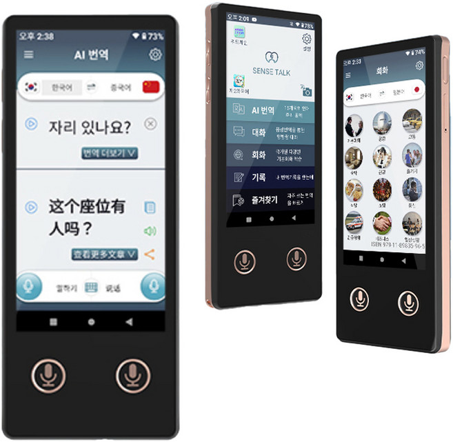 [TTP INC] 외국어 학습기기 센스톡 프리미엄/핸드폰형 실시간 카메라번역/무료 업그레이드/16개국 양방향 통역기능/어학학습기능, 통역기 NEW센스톡