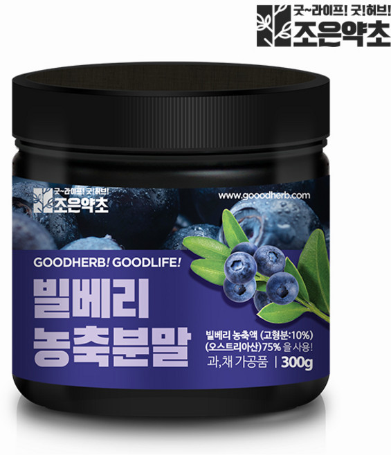 조은약초 빌베리 농축분말, 300g, 1개
