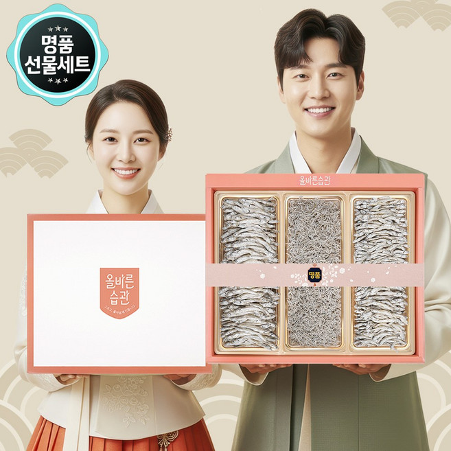 명절선물세트 죽방멸치선물세트 5호 죽방대멸 220g+죽방자멸300g+죽방중멸220g, 1개