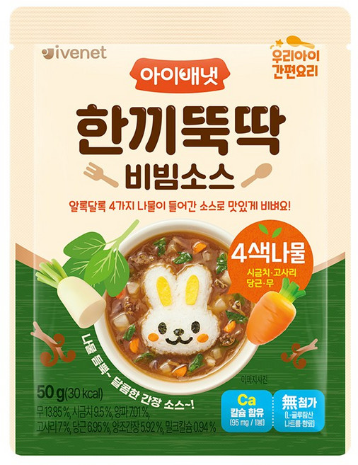아이배냇 한끼뚝딱 비빔소스 4색나물, 혼합맛(시금치/고사리/당근/무), 50g, 1개