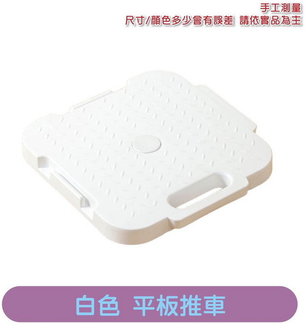 推移順暢拼接 多用物流平台車 滾輪車順滑, 1個, 白色 平板推車