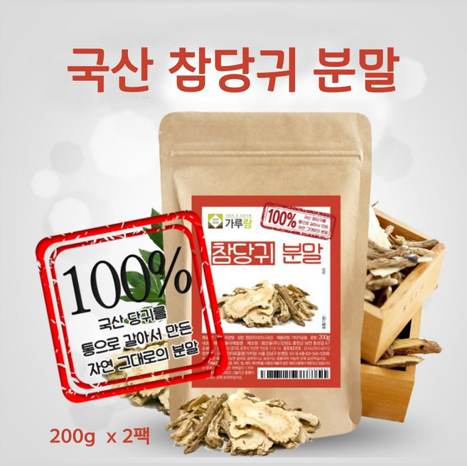 당귀 가루 국산 참당귀 추출 분말 차 데커신 국내산 100%, 2개, 200g