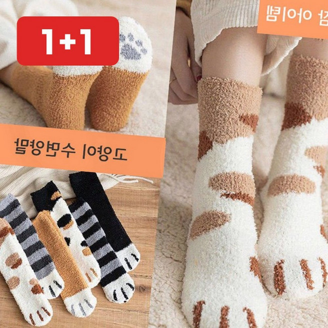 수면양말 고양이 겨울 발목양말 보온 방한 거실 극세사 털