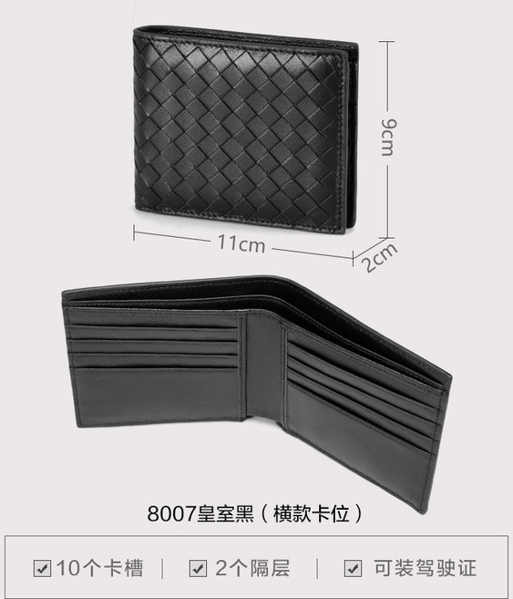 男士編織錢包 短夾皮夾