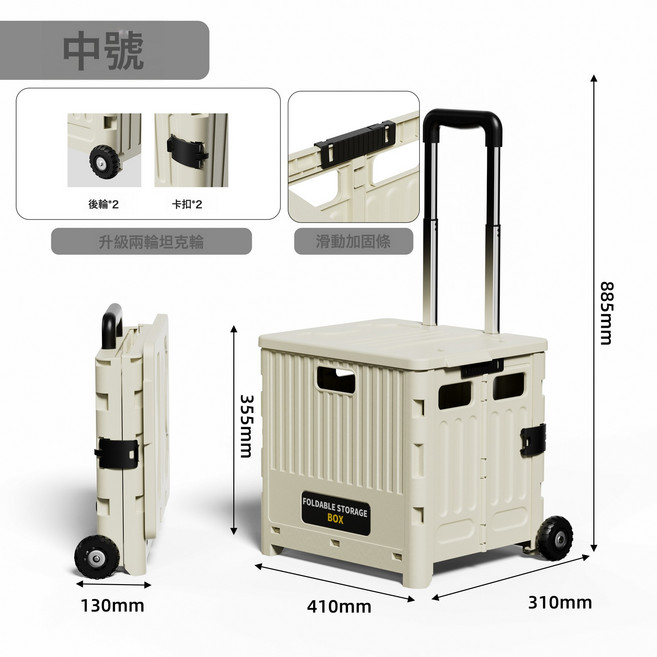 買菜小拉車購物車拉扞車可摺疊家用超市野外露營野餐推車爬樓快遞小推車, 1個, 【兩輪】中號奶油白-坦克輪:如圖