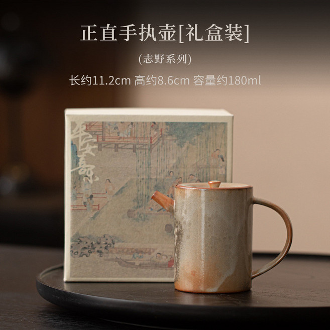 志野燒陶瓷泡茶壺 - 中式功夫茶具 防燙手球孔過濾 家用辦公室茶盤茶具組, 正直手執壺禮盒裝, 1個
