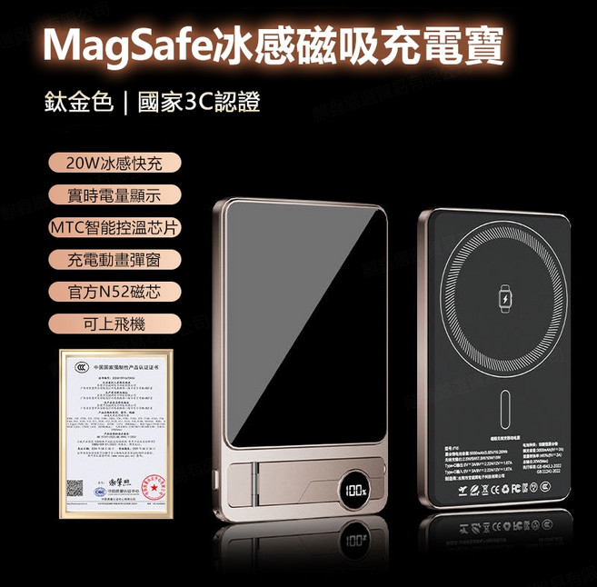 MagSafe行動電源 10000mAh 20W雙向快充 無線充電 國家3C認證, 鈦金色-防爆電芯-可上飛機