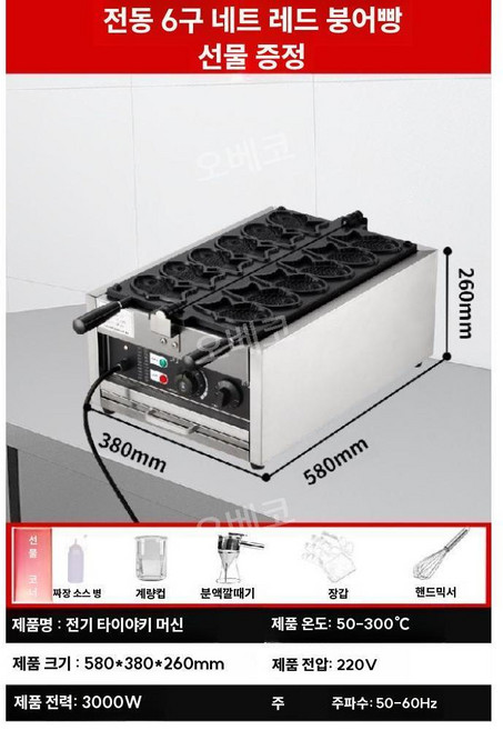 바나나빵 기계 업소용 6구 디저트 메이커 카페 휴게소 간식 제조기 바나나빵기, 기본 색상, 플러그인형/6구+도구