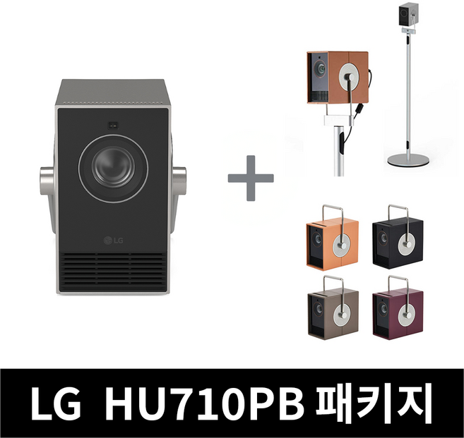 LG 시네빔 큐브 HU710PB 패키지 본품+커버케이스+거치대(화이트 블랙)+브라켓 All in One, 블랙, 와인