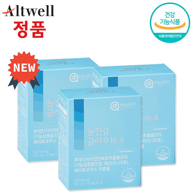 앨트웰 루테인 눈건강 글라우, 500mg×90캡슐(3개월분), 3박스, 90회분