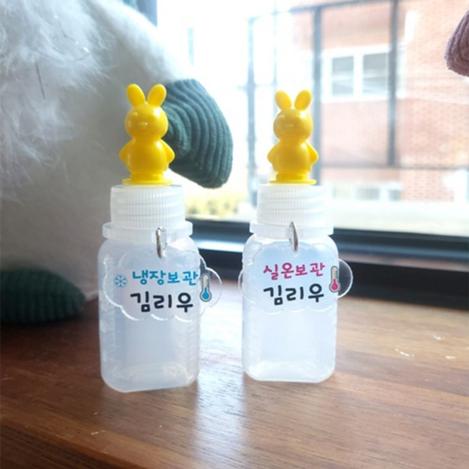 약병이름표 어린이집 유치원 준비물 약병 네임