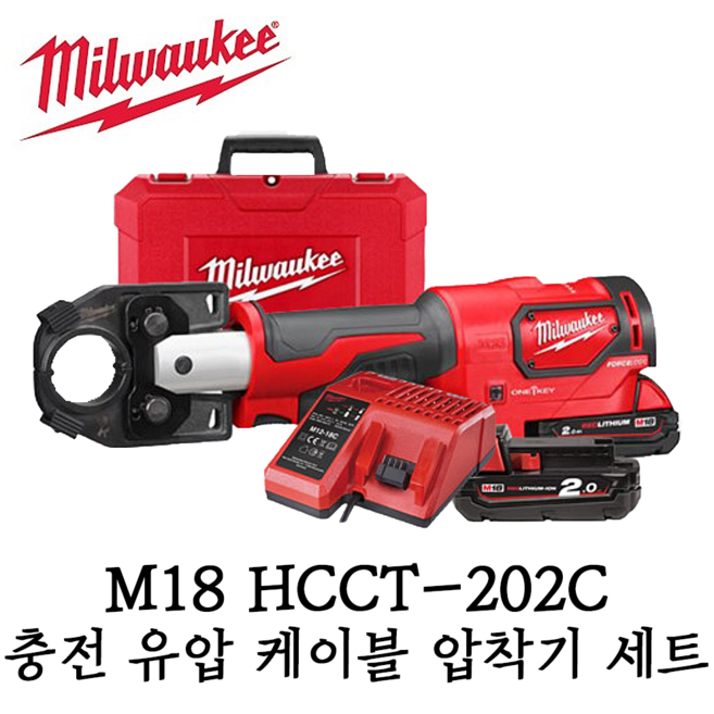 밀워키 18V 6톤 유압 케이블 압착기 M18 HCCT-202C + 전선 컷팅 죠우 49-16-2780, 1세트