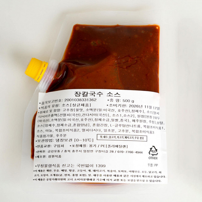 마이무 장칼국수 소스 2kg약40인분 / 칼칼 국물 육수, 2kg, 1개