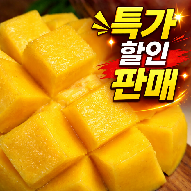 [3월초특가] 프리미엄 태국항공직송 골드망고 꿀당도, 1박스, 2kg