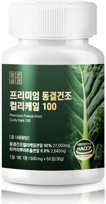 동결건조 컬리케일 100 곱슬케일 haccp인증, 1개, 60정