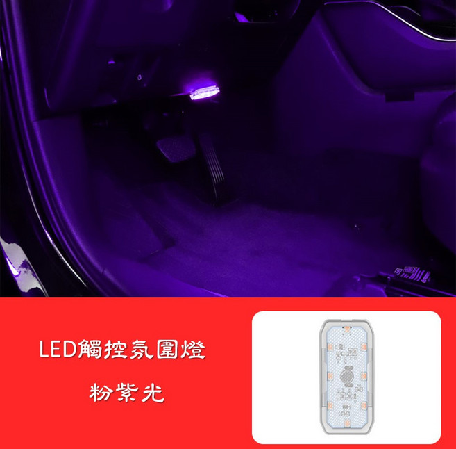 Qing Ei 觸控感應 LED 氛圍燈, 1個, 粉紫光